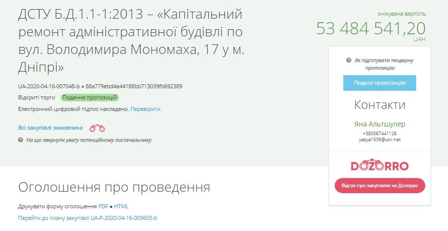 Мэрия Днепра отремонтирует здание флотилии юных моряков и речников за 53,5 миллиона гривен 1