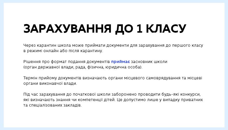 Когда закончится учеба в школах и пройдет ВНО в Украине: решение Министерства образования 2