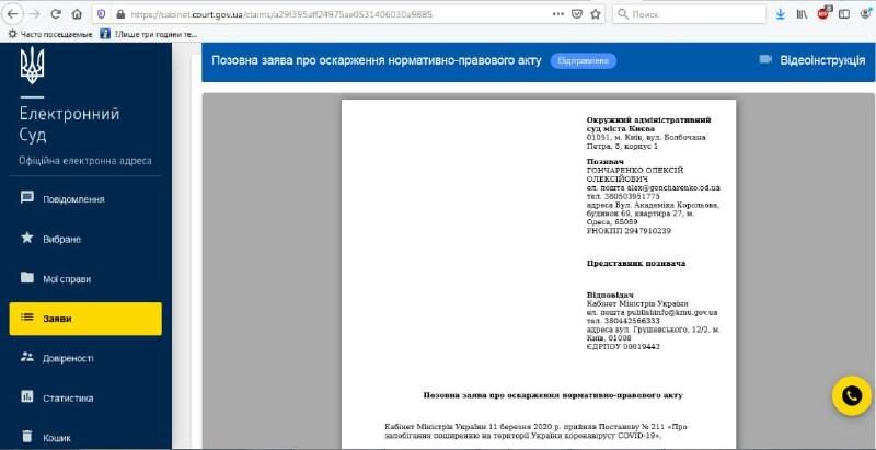 На Кабмин подали в суд за закрытие метро в Киеве 2
