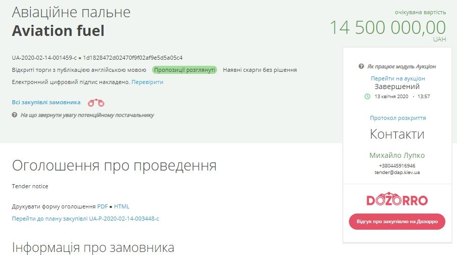Чья фирма поставит топливо для самолета Зеленского на 13,6 миллиона гривен 1