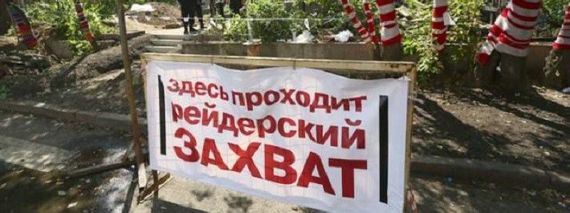 Убийство пчел и связи с Зе-командой: чья фирма займется землей колонии на Днепропетровщине 4