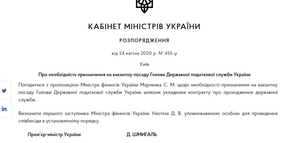Миллионер и офшоры: что известно про нового главного налоговика Украины Алексея Любченко 1