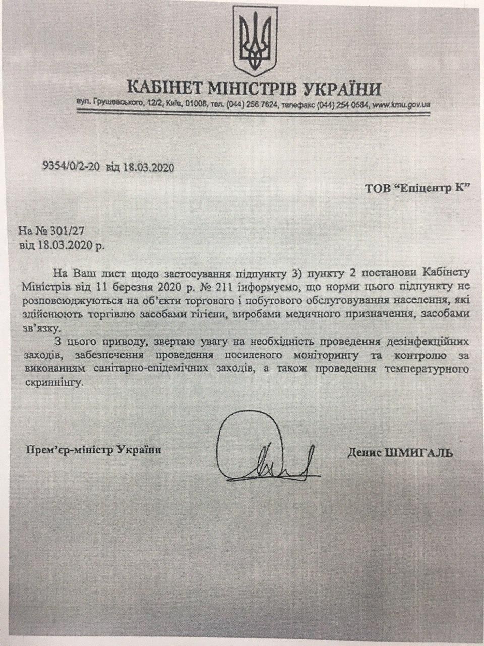 Свинарчуки-Герега: как Эпицентр заработал на «гуманитарке» и причем тут Офис Зеленского 1