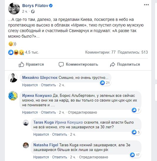 Свинарчуки-Герега: как Эпицентр заработал на «гуманитарке» и причем тут Офис Зеленского 8