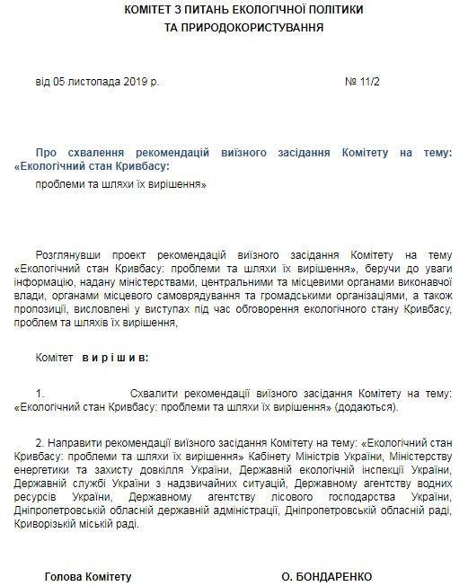 На Днепропетровщине предприятие Ахметова «договорилось» с горсоветом Вилкула о выбросах 2