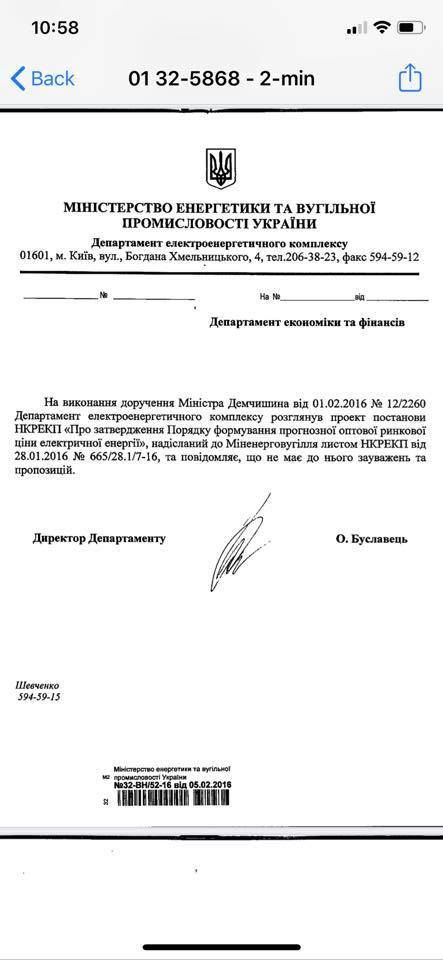 Чем обернется для Днепра отключение украинских АЭС ради денег Ахметова 3