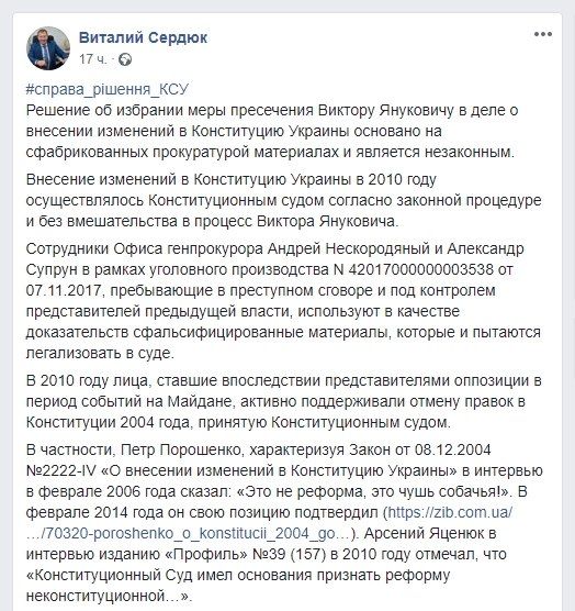 Суд в Киеве заочно арестовал Виктора Януковича 1