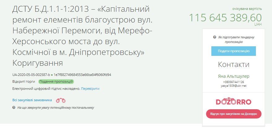 Лазерное шоу и много деревьев: что появится на Набережной Победы в Днепре за 115 миллионов 1
