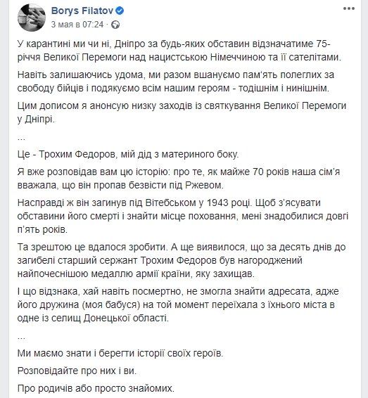 Без парадов и на карантине: как отметят 8 и 9 мая в Киеве и Днепре 1