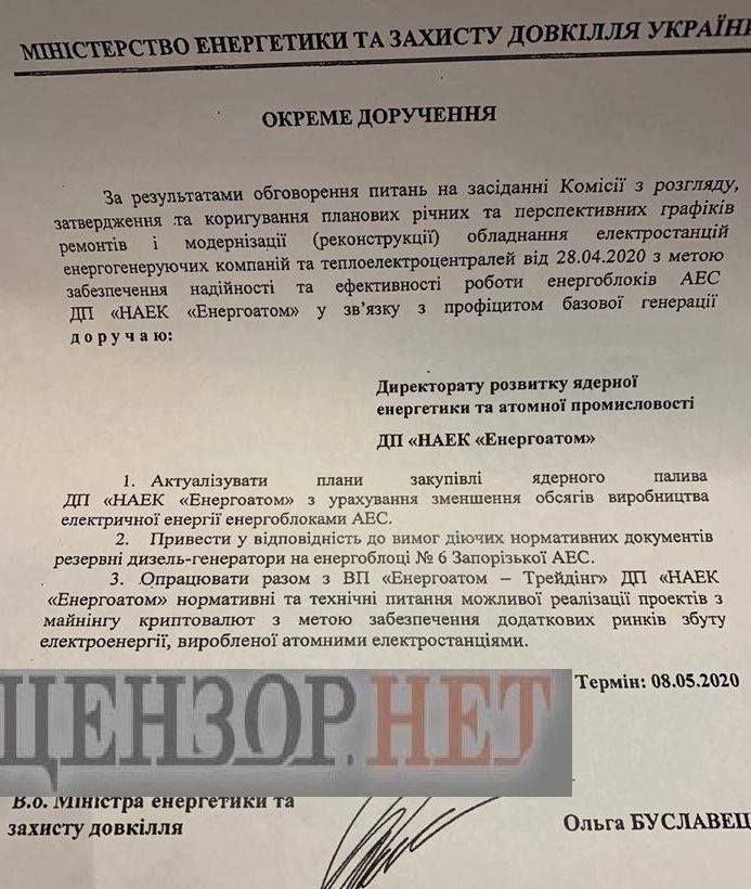 ГБР открыло дело о сокращении работы атомных электростанций в Украине: причем тут Ахметов 1