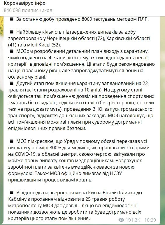 В Кабмине выступили против открытия метро в Киеве с 25 мая 1