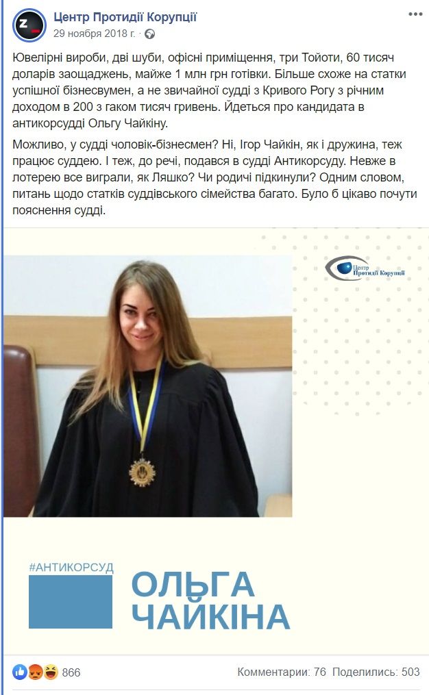 Миллионеры со скандалами: кого Зеленский назначил судьями на Днепропетровщину 1