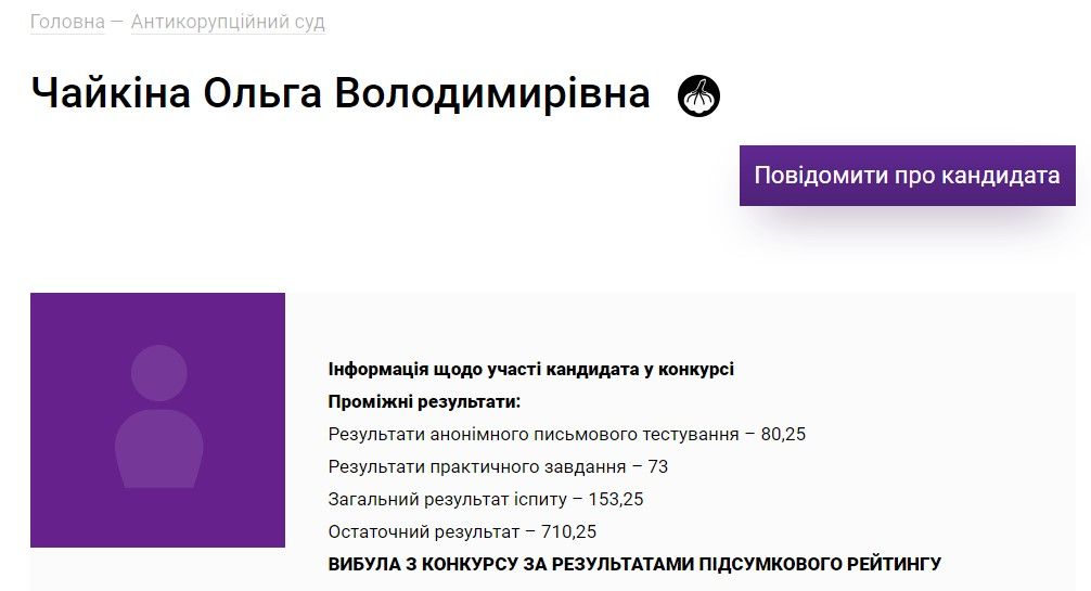 Миллионеры со скандалами: кого Зеленский назначил судьями на Днепропетровщину 4