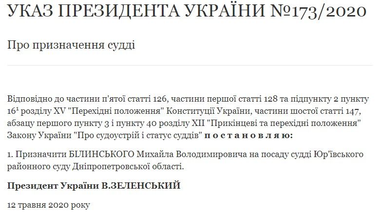 Миллионеры со скандалами: кого Зеленский назначил судьями на Днепропетровщину 6