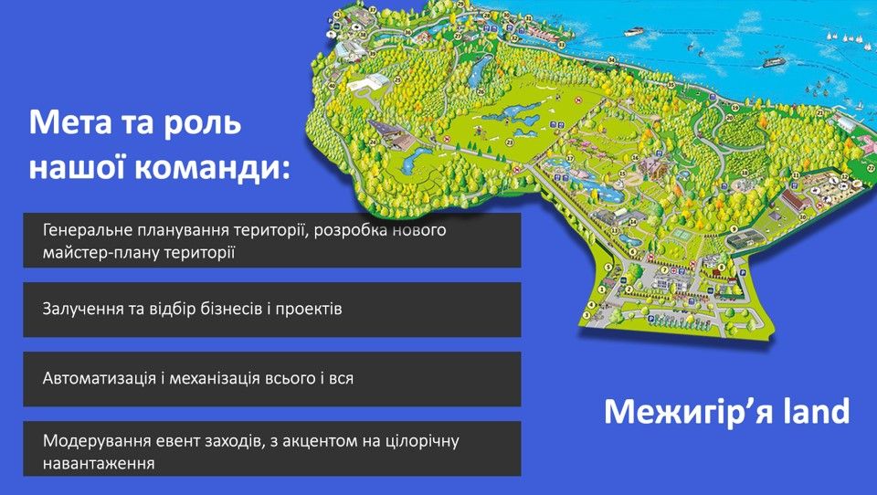 Кому без конкурса отдали в управление Межигорье Януковича и что там будет 1