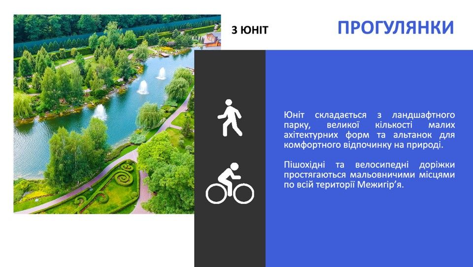 Кому без конкурса отдали в управление Межигорье Януковича и что там будет 5