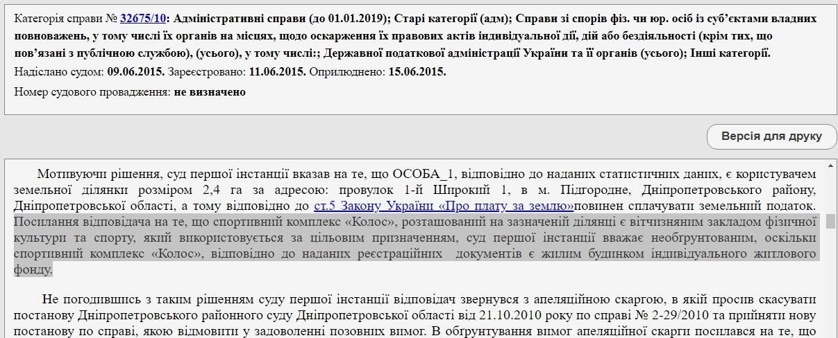 Почему в Подгородном стадион превратился в руины 2