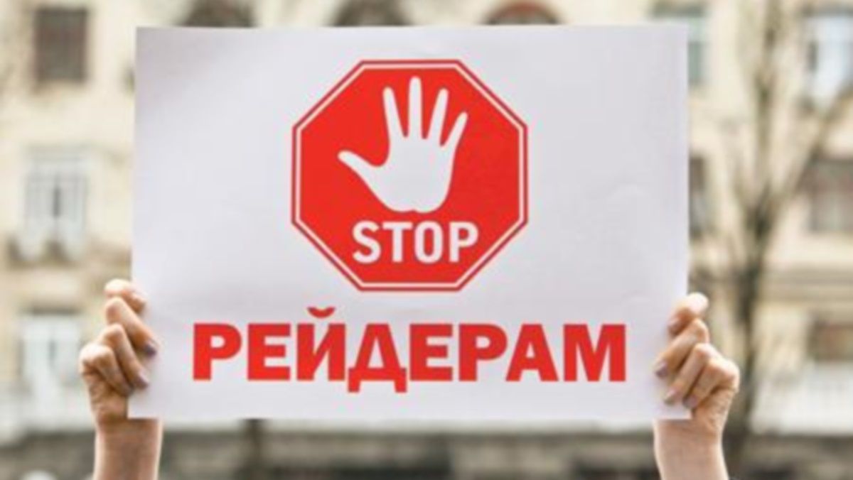 В Днепре рассказали, как не стать жертвой рейдерского захвата недвижимости