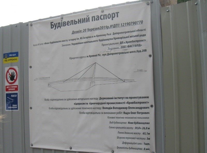 Мэрия Вилкула второй год достраивает мост на 65 метров: подрядчика подозревают в растрате 1