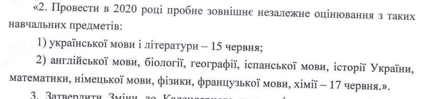 В горсовете Днепра рассказали, когда и как пройдет пробное ВНО 1
