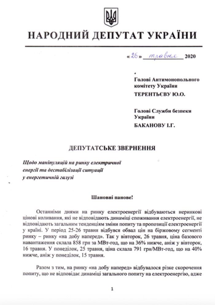 фото с сайта Lb.ua