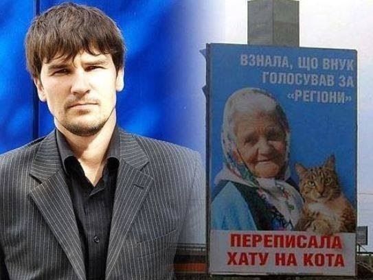 Автор плаката «Баба і кіт» опять попал в поле зрения полиции из-за поста в Facebook 2