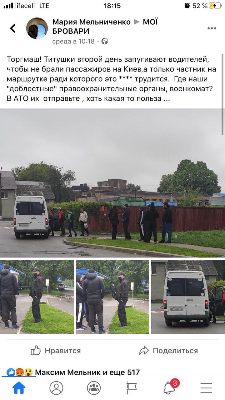 Перестрелка в Броварах под Киевом: кто организатор, кого задержали и что говорят в МВД 7