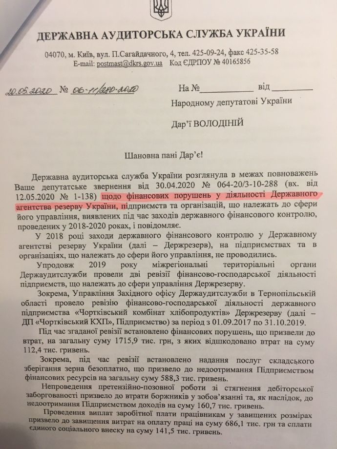 Не только мыши: в Госрезерве Украины нашли убытков еще на 1,8 миллиона гривен 1