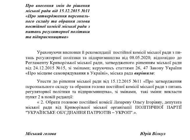 «Золотые» маски и перчатки: как на Днепропетровщине Вилкулы освоили 23 миллиона в эпидемию 4