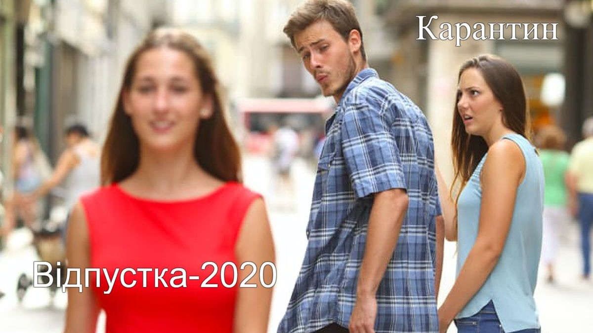 Как украинцы собираются провести отпуск летом 2020 года: опрос R&B Group