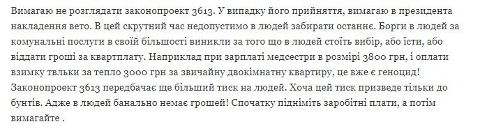 Наказать или простить: в Верховной Раде придумали, что делать с долгами украинцев за коммуналку 1
