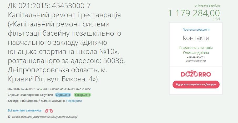 Детям «пороблено»: в Кривом Роге люди Вилкула отдали ремонт бассейна очередным бракоделам 6