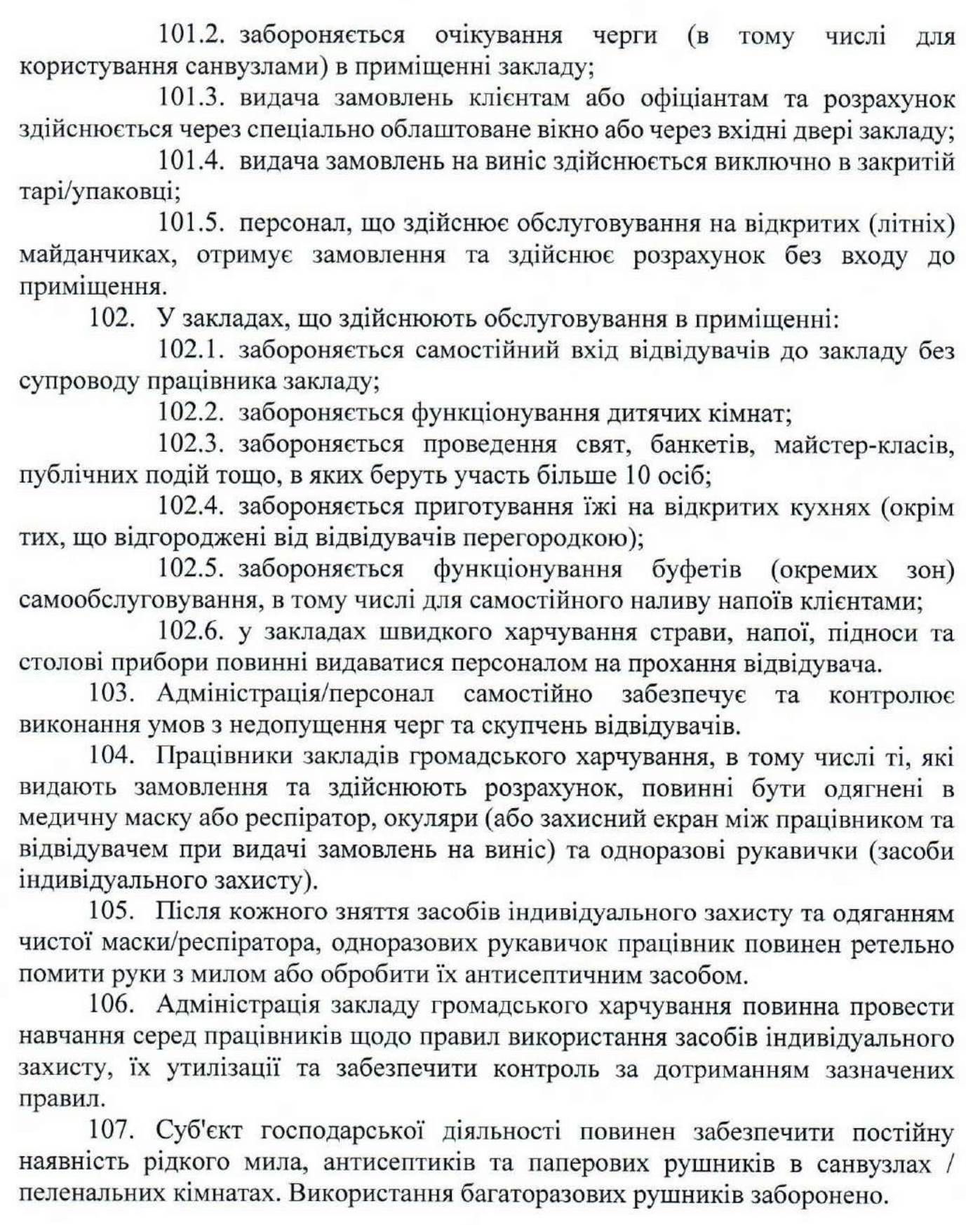 В Киеве кафе и ресторанам разрешили работать в закрытых помещениях, но с ограничениями 2