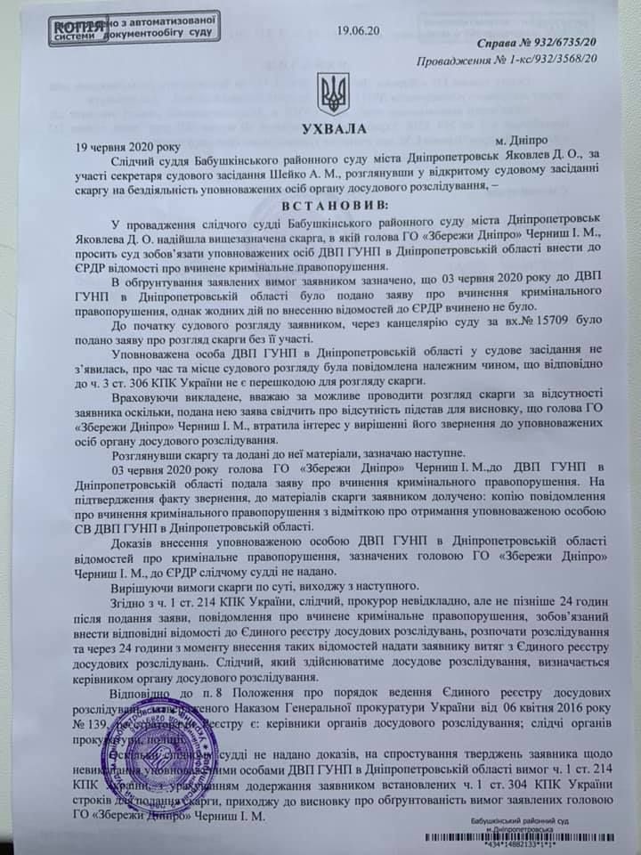 Приднепровскую ТЭС Рината Ахметова накажут за выбросы без разрешения 2