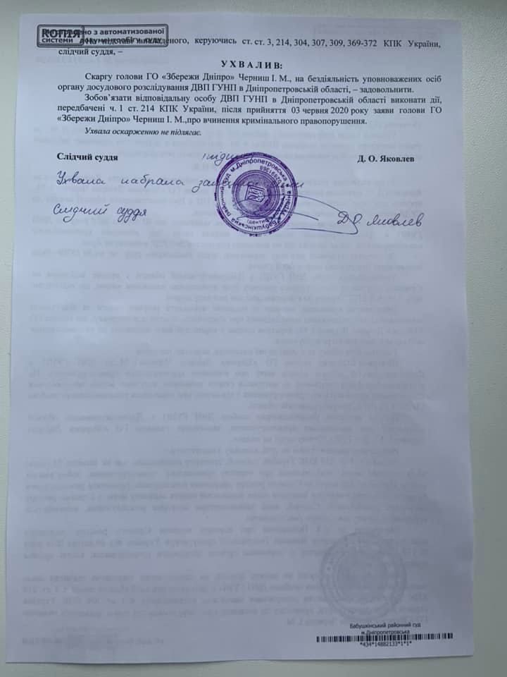 Приднепровскую ТЭС Рината Ахметова накажут за выбросы без разрешения 3