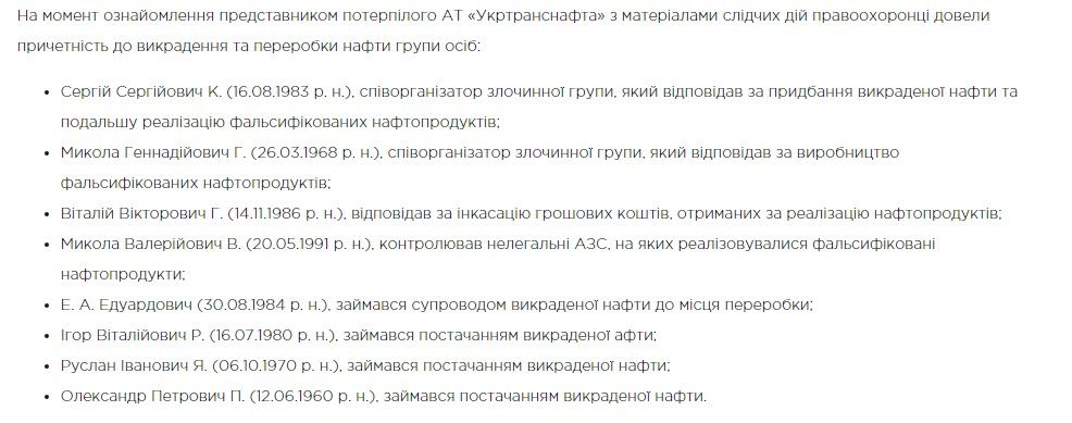 На Днепропетровщине полиция проиграла борьбу с сетью АЗС-нелегалов: люди дышат ядом 1