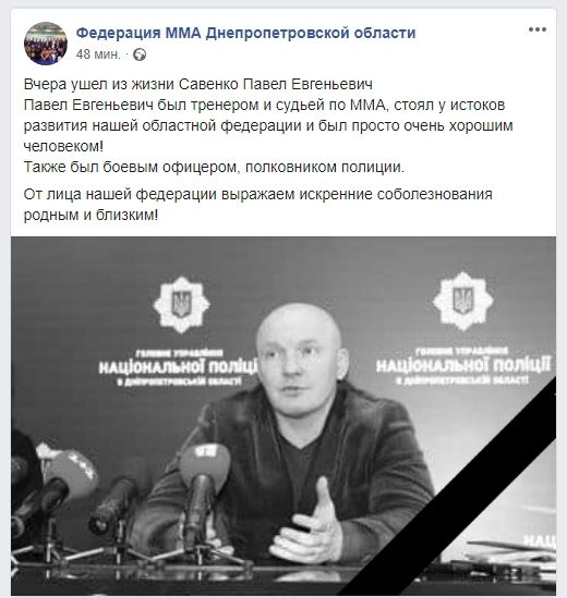 Кем был и что говорил о реформе МВД застрелившийся в Днепре полковник Павел Савенко 3