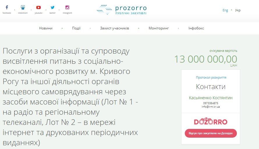 Сотни миллионов на авто, пиар и свою армию: топ-5 трат Вилкула на Днепропетровщине 6