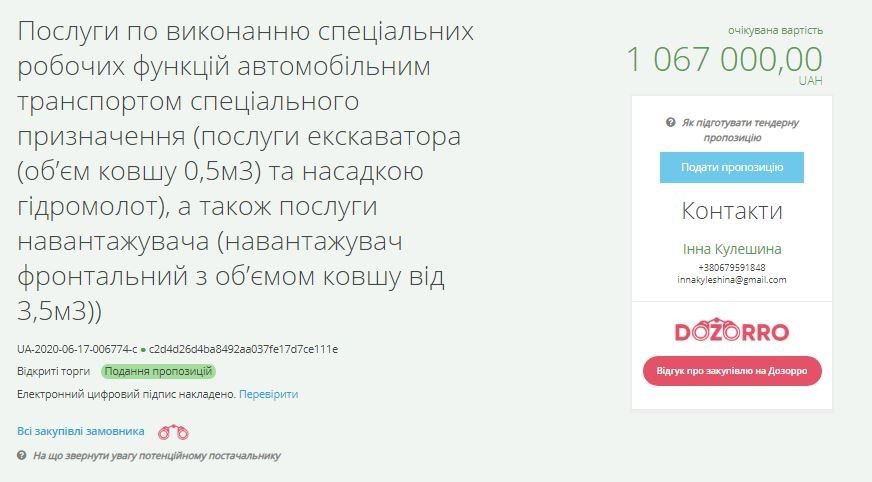 Как «Парковка и реклама» стала «кормушкой» для Вилкулов и кому ушла спецтехника Кривого Рога 1