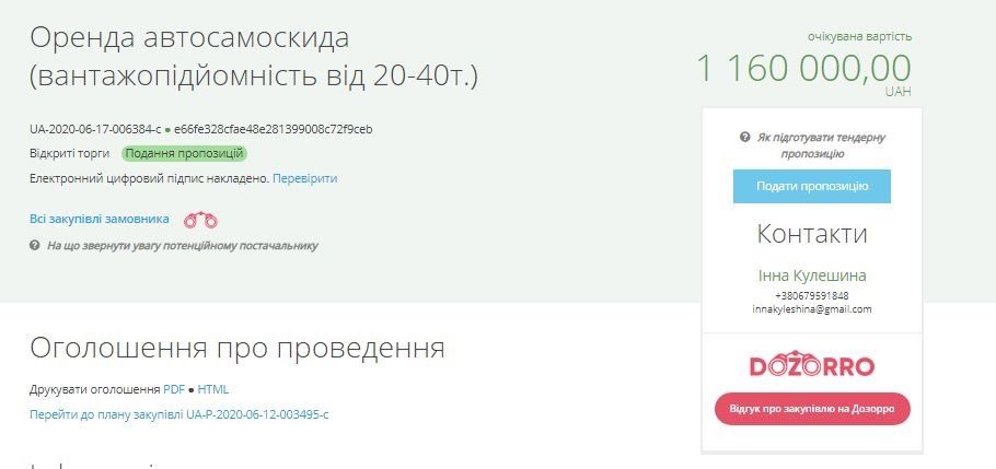 Как «Парковка и реклама» стала «кормушкой» для Вилкулов и кому ушла спецтехника Кривого Рога 2
