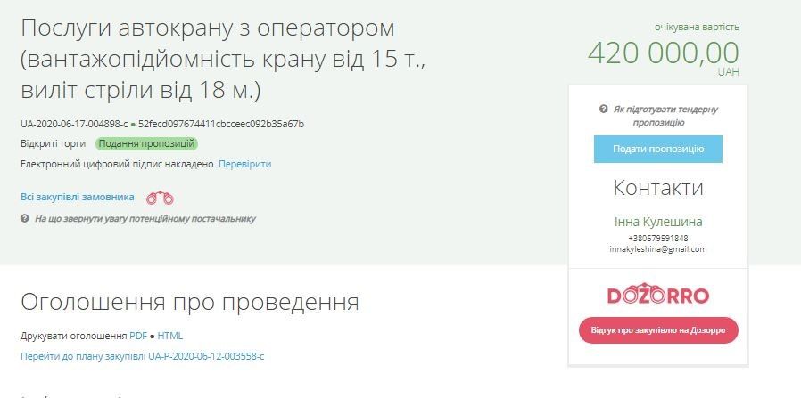 Как «Парковка и реклама» стала «кормушкой» для Вилкулов и кому ушла спецтехника Кривого Рога 3