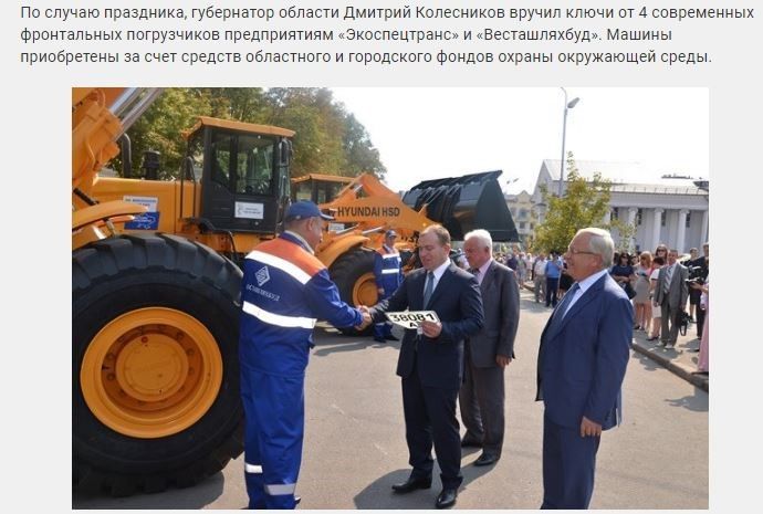 Как «Парковка и реклама» стала «кормушкой» для Вилкулов и кому ушла спецтехника Кривого Рога 4