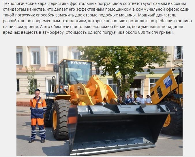 Как «Парковка и реклама» стала «кормушкой» для Вилкулов и кому ушла спецтехника Кривого Рога 5