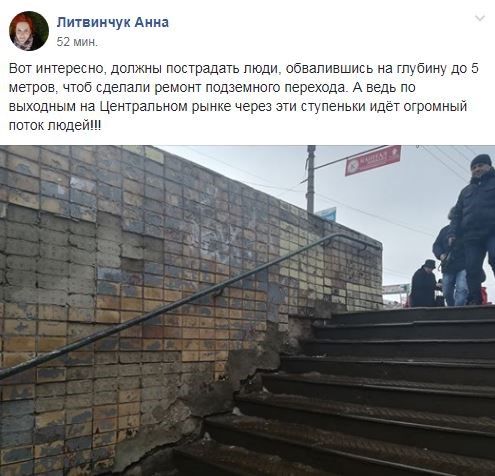 В Кривом Роге Вилкулы 5 лет заняты ремонтом подземного перехода: смета выросла в 2,5 раза 1