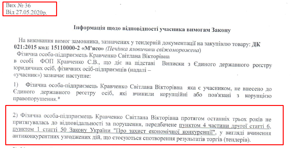 В Кривом Роге раскрыли сговор бизнеса на закупках питания для школ и садиков 4