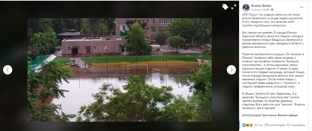 Пост экс-нардепа Борислава Березы в фейсбуке