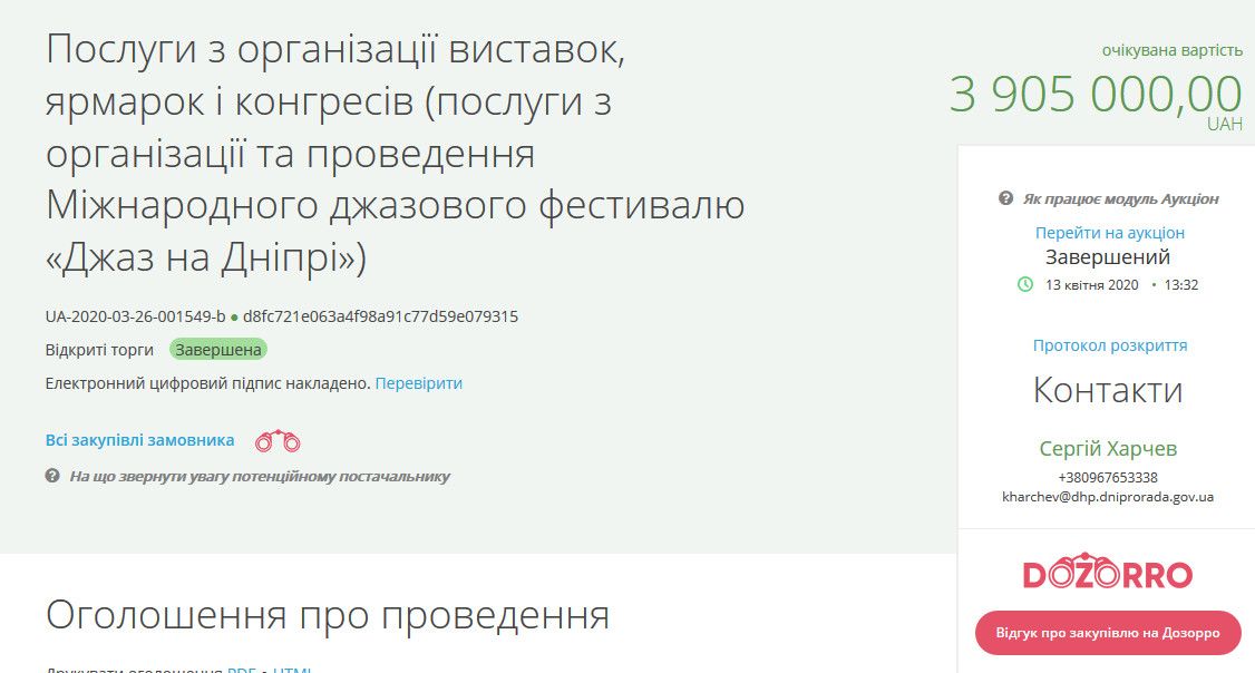 Джаз на Днепре 2020: кто выступит и как пройдет фестиваль 1
