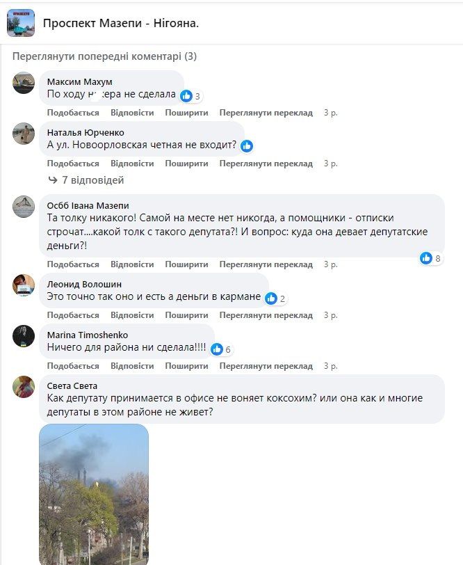 Мешканці теж були не у захваті від роботи у міськраді Дніпра