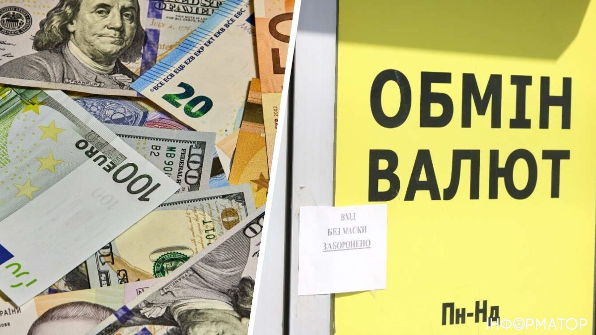 НБУ оновив курс валют на 10 листопада