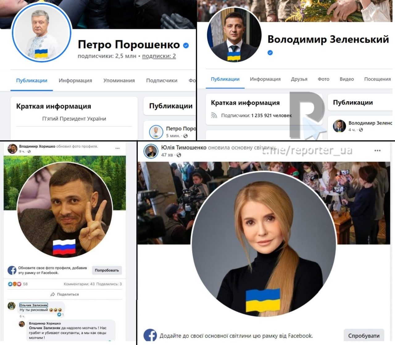 Реакція депутата Хорішка на флешмоб українців